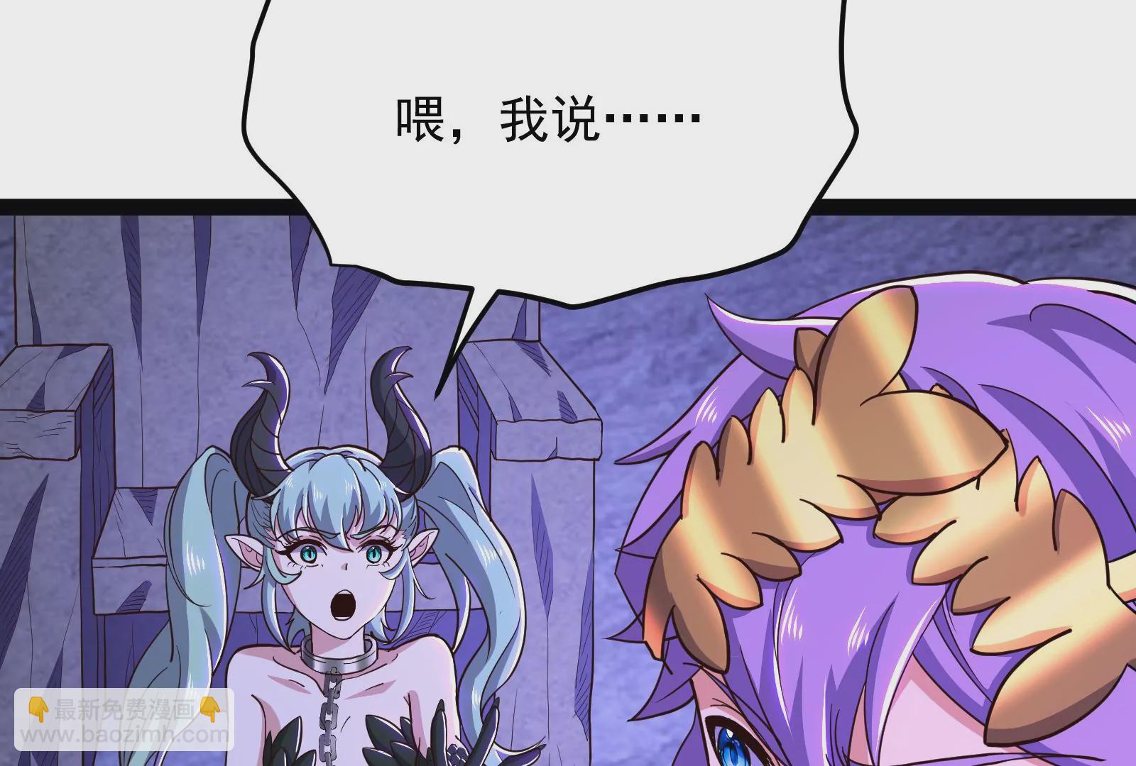 古神遊戲 - 第77話 對飆！演技派的對手戲(2/3) - 4